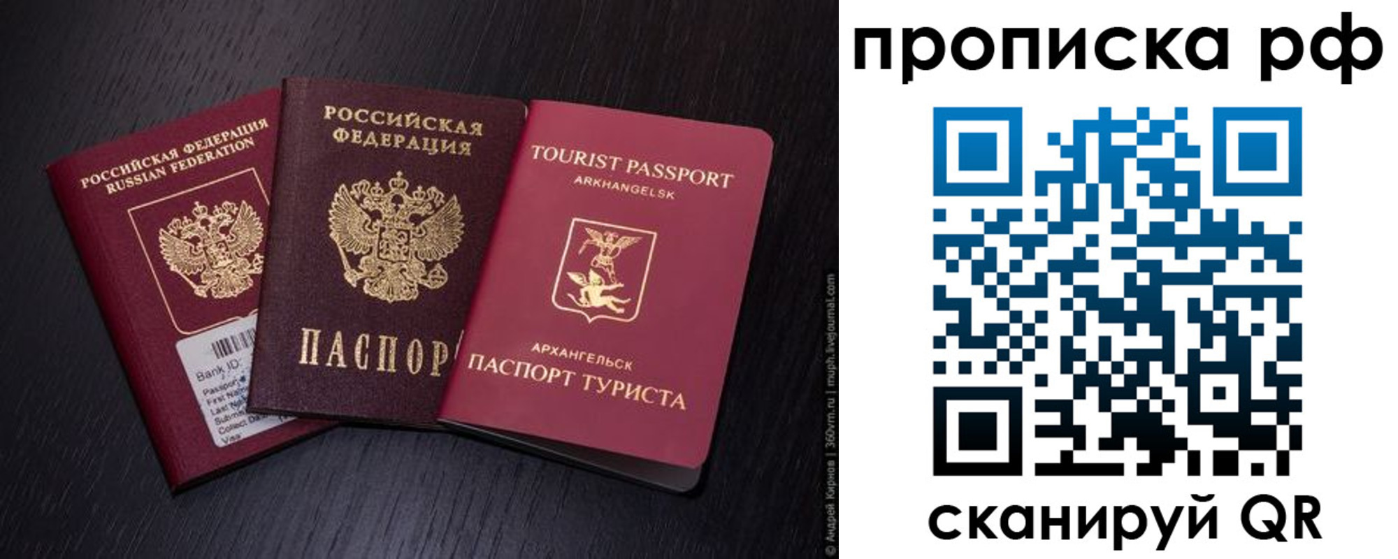 временная регистрация в Вилючинске